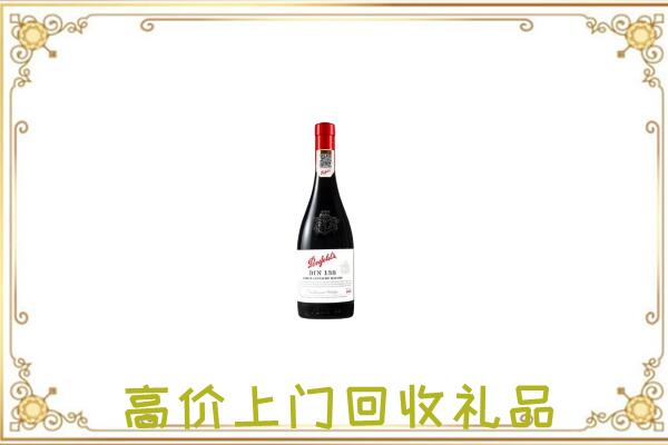 神农架附近回收奔富