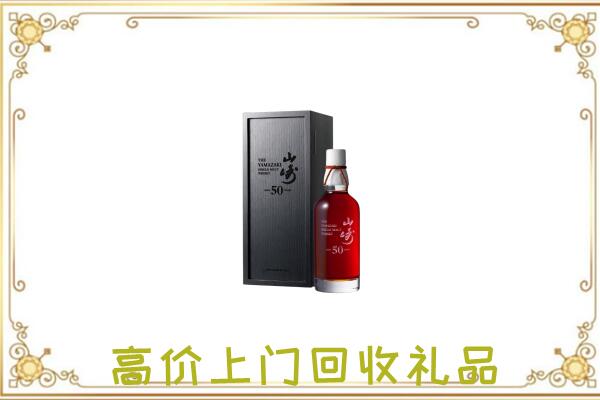 神农架附近回收山崎